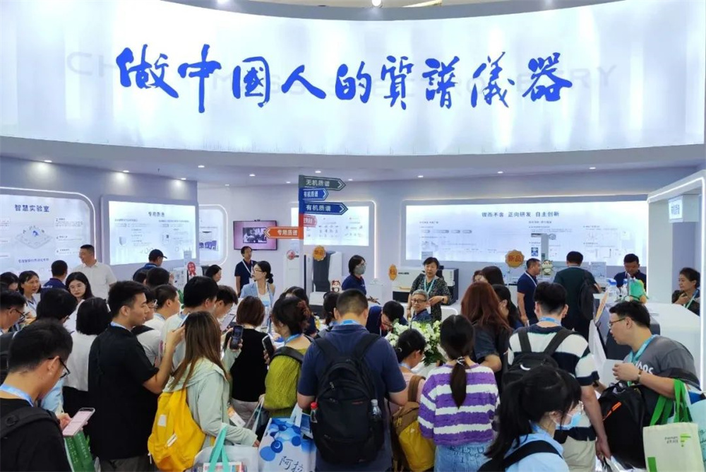 BCEIA 2023在北京隆重開幕，禾信儀器亮相盛會
